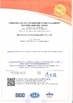China Dongguan Yinji Paper Products CO., Ltd. Certificações